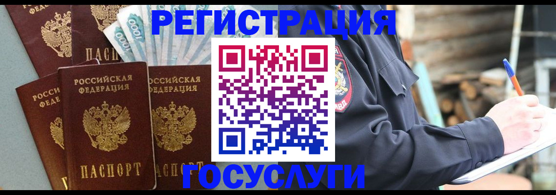 временная прописка в Туймазы