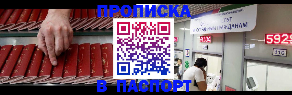 прописка для кредита в Туймазы