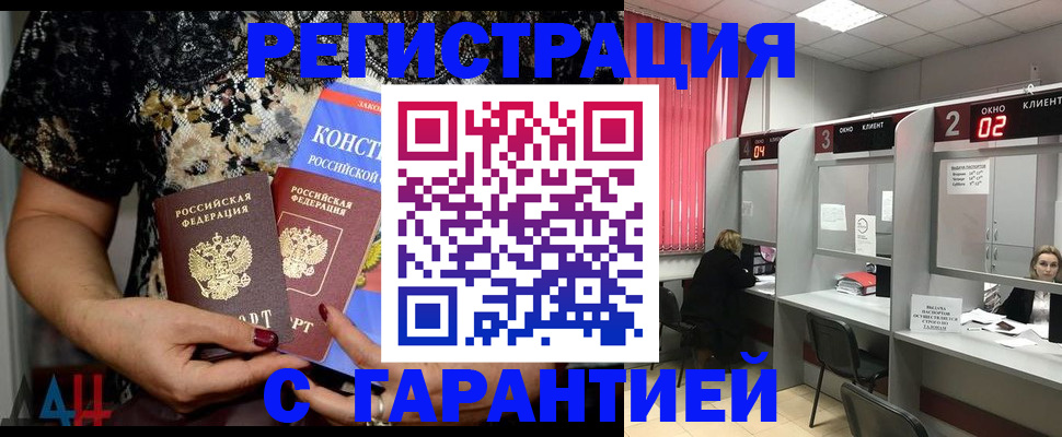 где прописаться в Туймазы