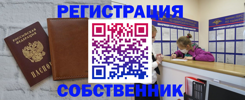 временная регистрация 2025 в Туймазы