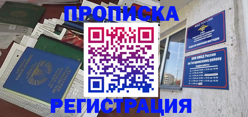 временная регистрация для школы в Туймазы