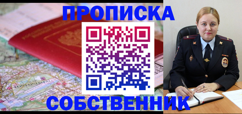 временная регистрация гарантия в Туймазы
