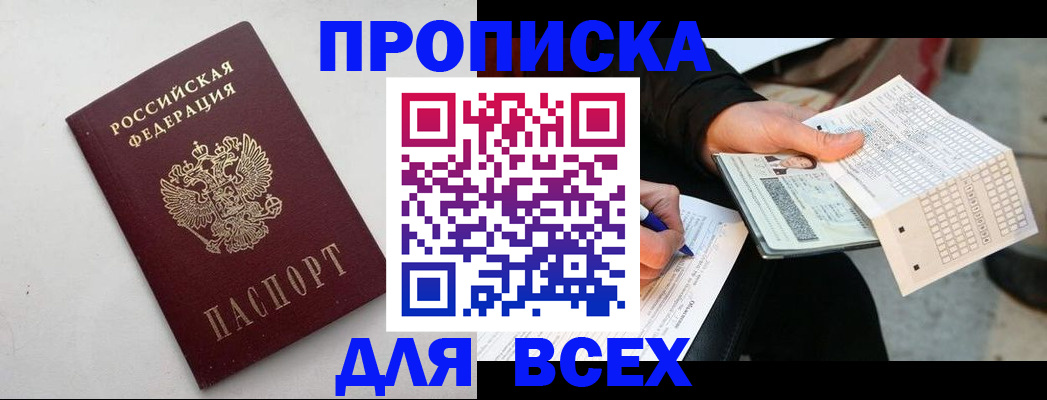 временная регистрация собственник в Туймазы
