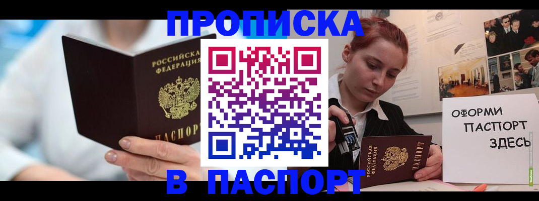 временная регистрация адрес в Туймазы