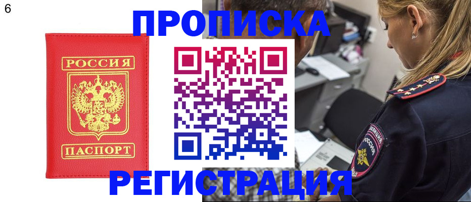 прописка иностранных граждан в Туймазы